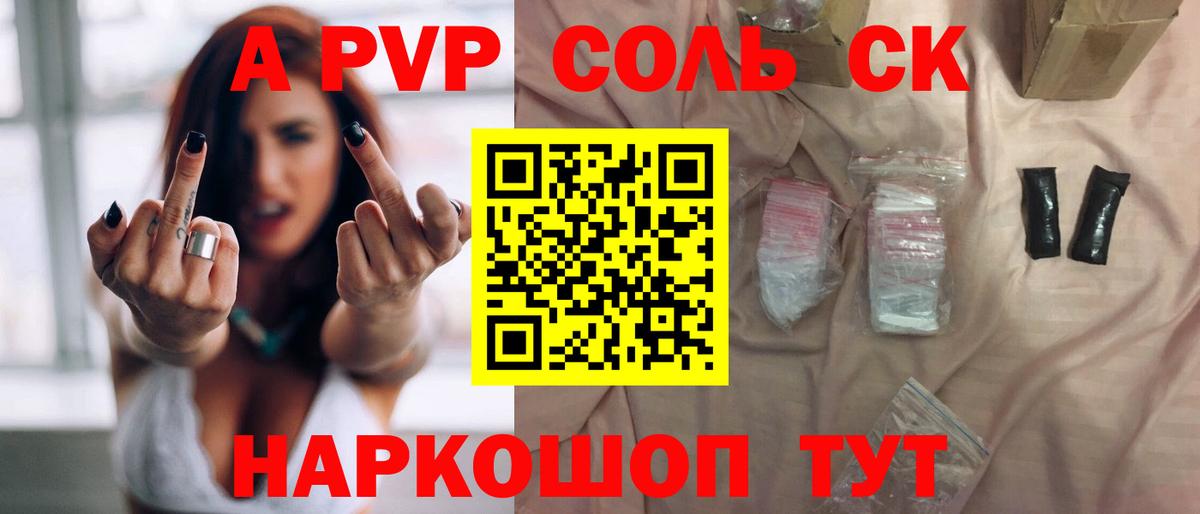 Alpha-PVP СК Кудрово