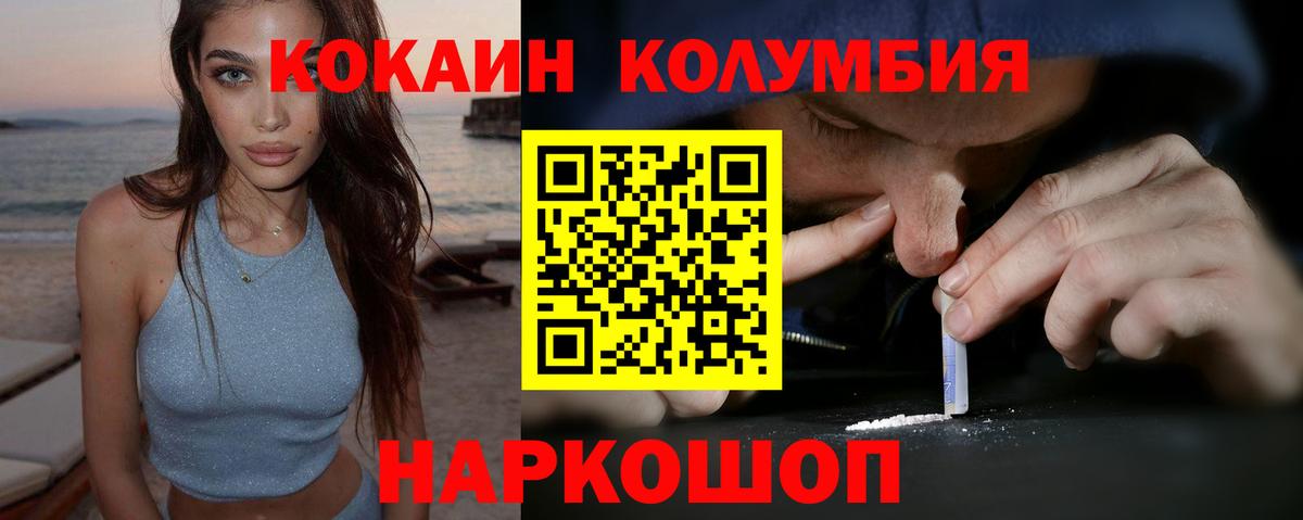 Кокаин VHQ  Вход с VPN  Кудрово 