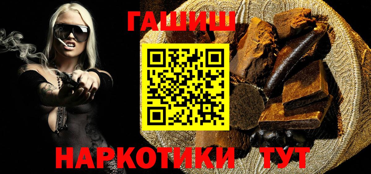 ГАШИШ hashish Кудрово