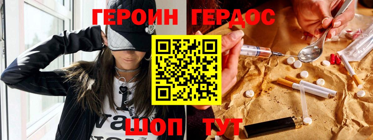Героин гречка Кудрово