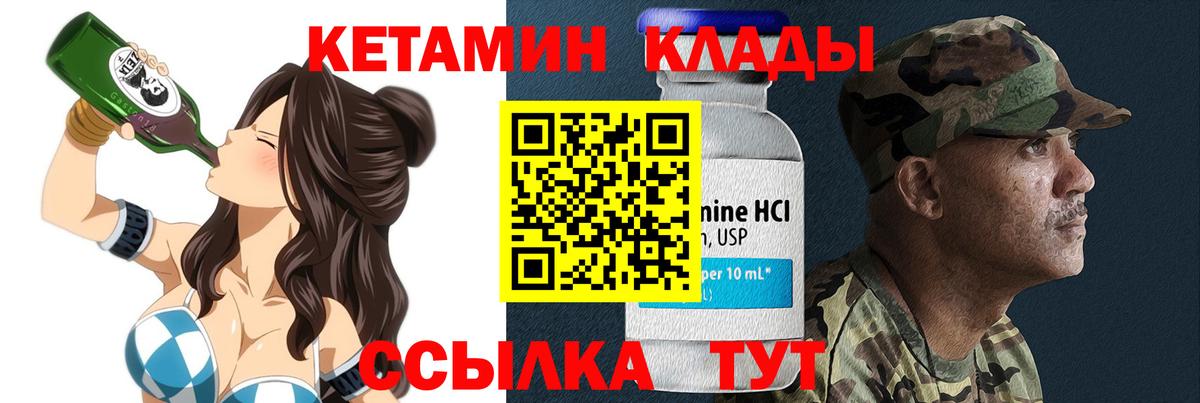 Кудрово  КЕТАМИН VHQ  ОМГ ОМГ вход  Кетамин VHQ  Вход с VPN 