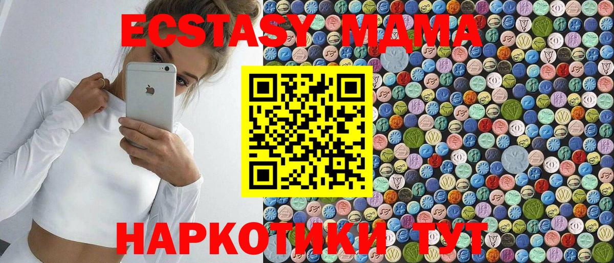 MDMA Molly Кудрово