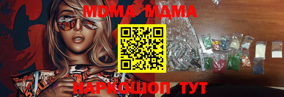 Кудрово  MDMA молли  Вход с VPN  МДМА  MDMA кристаллы 