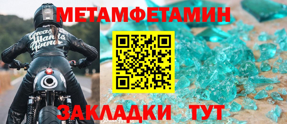 Кудрово  Метамфетамин винт  Метамфетамин винт  Вход с VPN 