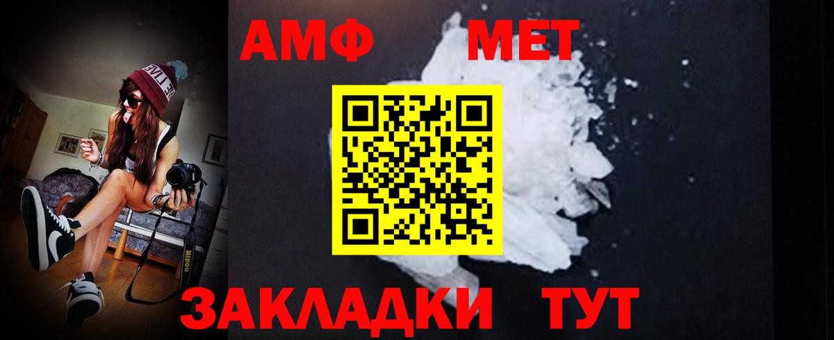 МЕТАМФЕТАМИН Methamphetamine Кудрово