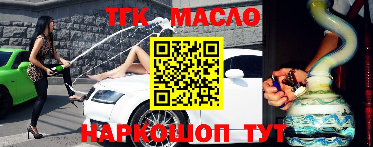 ТГК вейп с тгк Кудрово