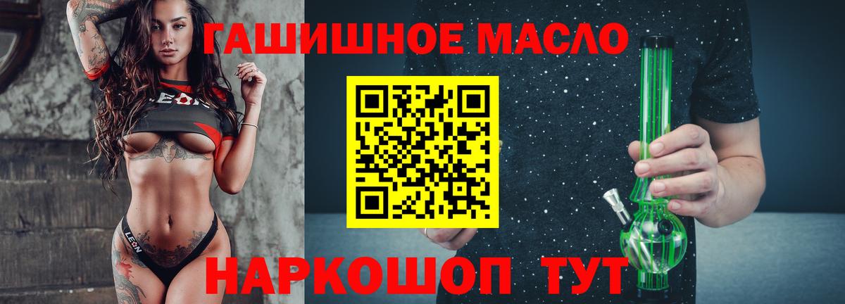 Дистиллят ТГК THC oil  Вход с VPN  Кудрово 