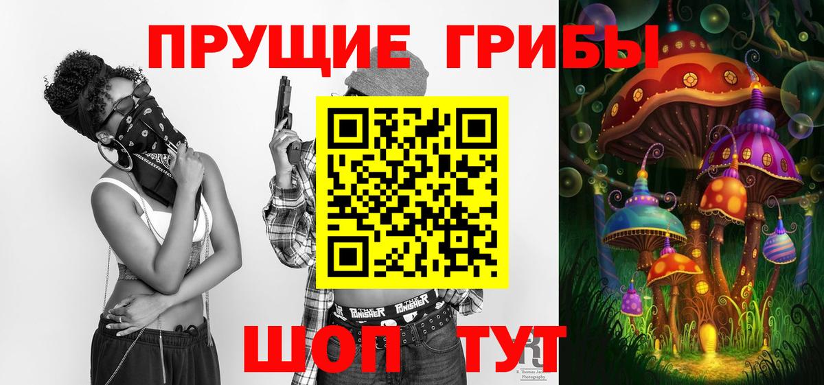 Галлюциногенные грибы ЛСД Кудрово